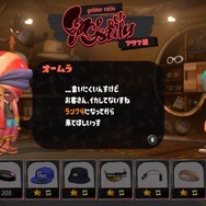 『スプラトゥーン3』“塩対応”のショップ店員が味わえるのは前夜祭だけ!?「イカしてない」「ダサい」など散々な言われよう
