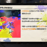 『スプラトゥーン3』新ルール「トリカラバトル」の詳細判明！3チームが入り乱れて戦う特別なバトル