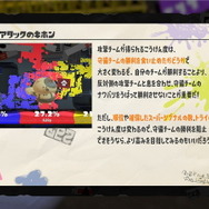 『スプラトゥーン3』新ルール「トリカラバトル」の詳細判明！3チームが入り乱れて戦う特別なバトル