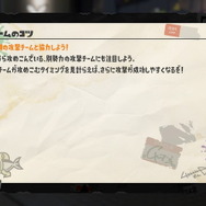 『スプラトゥーン3』新ルール「トリカラバトル」の詳細判明！3チームが入り乱れて戦う特別なバトル