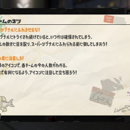 『スプラトゥーン3』新ルール「トリカラバトル」の詳細判明！3チームが入り乱れて戦う特別なバトル