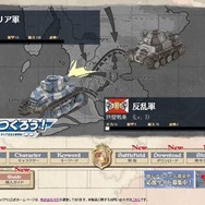 『戦場のヴァルキュリア2』、公式サイトで新コンテンツ「戦車をつくろう!」がスタート