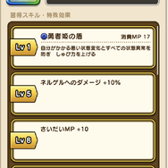 3周年目前！今、引くべきガチャを徹底解説【ドラクエウォーク 秋田局】