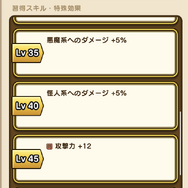 3周年目前！今、引くべきガチャを徹底解説【ドラクエウォーク 秋田局】