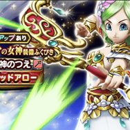 3周年目前！今、引くべきガチャを徹底解説【ドラクエウォーク 秋田局】