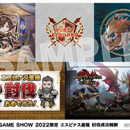 『モンハンライズ：サンブレイク』第2弾アプデ最新情報は「TGS2022」特別番組にて発表！放送は9月15日23時から