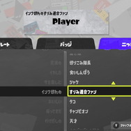 『スプラトゥーン3』いよいよ本日28日から「前夜祭」が開催！覚えておきたい情報まとめ