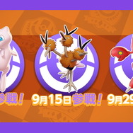 『ポケモンユナイト』にダンデ、シロナら「最強チーム」が乱入!ミュウも参戦する「1周年イベント第2弾」発表