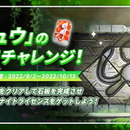 『ポケモンユナイト』にダンデ、シロナら「最強チーム」が乱入!ミュウも参戦する「1周年イベント第2弾」発表