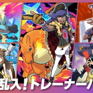 『ポケモンユナイト』にダンデ、シロナら「最強チーム」が乱入!ミュウも参戦する「1周年イベント第2弾」発表