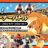 『ポケモンユナイト』にダンデ、シロナら「最強チーム」が乱入!ミュウも参戦する「1周年イベント第2弾」発表