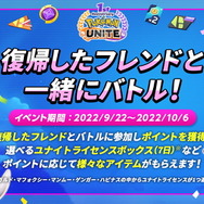 『ポケモンユナイト』にダンデ、シロナら「最強チーム」が乱入!ミュウも参戦する「1周年イベント第2弾」発表
