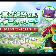 『ポケモンユナイト』にダンデ、シロナら「最強チーム」が乱入!ミュウも参戦する「1周年イベント第2弾」発表
