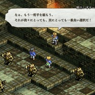 『タクティクスオウガ リボーン』新情報多数公開!キャラメイクやマルチストーリー&マルチエンディング採用など