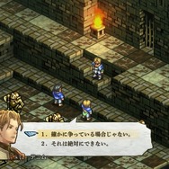 『タクティクスオウガ リボーン』新情報多数公開!キャラメイクやマルチストーリー&マルチエンディング採用など