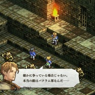 『タクティクスオウガ リボーン』新情報多数公開!キャラメイクやマルチストーリー&マルチエンディング採用など