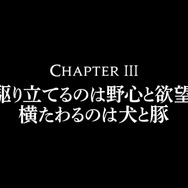 『タクティクスオウガ リボーン』新情報多数公開!キャラメイクやマルチストーリー&マルチエンディング採用など