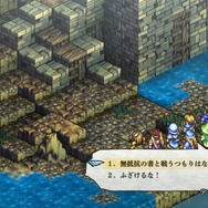 『タクティクスオウガ リボーン』新情報多数公開!キャラメイクやマルチストーリー&マルチエンディング採用など
