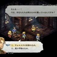 『タクティクスオウガ リボーン』新情報多数公開!キャラメイクやマルチストーリー&マルチエンディング採用など