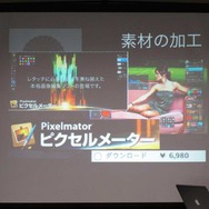 【MSM2009】iPhoneで日本初のヒット作を連発するゼペット宮川氏が語る「プロトタイプ開発の重要性」