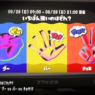 ヨビ祭りでホラガイ？マトイってなに？『スプラトゥーン3』はフェスでも新要素が盛りだくさん！