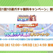 『ウマ娘』ニュースランキング―声優陣の画力が凄い!新ウマ娘たちの勝負服モデルも見逃せない