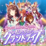 『ウマ娘』ニュースランキング―声優陣の画力が凄い!新ウマ娘たちの勝負服モデルも見逃せない