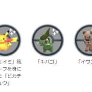 激レアな色違いポケモンがいっぱい！「GOフェス」フィナーレイベントの重要ポイントまとめ【ポケモンGO 秋田局】