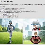 激レアな色違いポケモンがいっぱい！「GOフェス」フィナーレイベントの重要ポイントまとめ【ポケモンGO 秋田局】