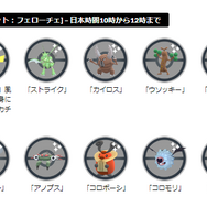 激レアな色違いポケモンがいっぱい！「GOフェス」フィナーレイベントの重要ポイントまとめ【ポケモンGO 秋田局】