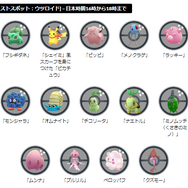 激レアな色違いポケモンがいっぱい！「GOフェス」フィナーレイベントの重要ポイントまとめ【ポケモンGO 秋田局】