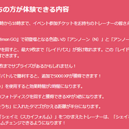 激レアな色違いポケモンがいっぱい！「GOフェス」フィナーレイベントの重要ポイントまとめ【ポケモンGO 秋田局】