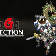 バラバラにしてスカっとさわやか！初代『サガ』の神は体を張ったエンターテイナーだった