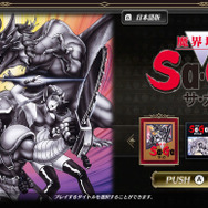 バラバラにしてスカっとさわやか！初代『サガ』の神は体を張ったエンターテイナーだった