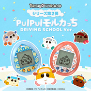 「PUI PUI モルカー」がたまごっちになって2023年2月に登場！お世話方法によって29種類のモルカーに変化