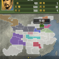 三國志 TOUCH