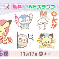 『ポケモン』可愛いさ抜群の「ポケピース」LINEスタンプが無料配布中！ピカチュウ、モクローら全16種類