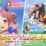 新ウマ娘・コパノリッキーはキタサンブラックと“幼馴染み”?さらに競馬ファン感涙の「隠しイベント」も…