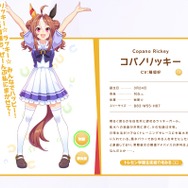 新ウマ娘・コパノリッキーはキタサンブラックと“幼馴染み”?さらに競馬ファン感涙の「隠しイベント」も…