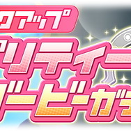 『ウマ娘』新育成ウマ娘は「ウイニングチケット」「ナリタタイシン」の衣装違い!スチームパンクなイベント開催へ
