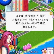 街をつくろう～東京編～