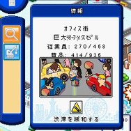 街をつくろう～東京編～