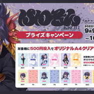 GiGO/セガのお店で「kson総長」コラボ開催決定！オリジナルグッズや「根性焼き（たい焼き）」を展開