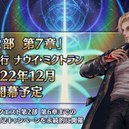 『FGO』もうじき終わる水着ガチャ、心残りはない？─この夏を後悔したくない！ 注目点＆今後の注意点をまるっとお届け