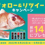 釣った魚がリアルなクッションに!魚拓のような「ぎょたクッション」が本物そっくりでヤバい