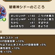 今しかゲットできない！最優先で集めたい必須級「こころ」まとめ【ドラクエウォーク 秋田局】