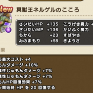今しかゲットできない！最優先で集めたい必須級「こころ」まとめ【ドラクエウォーク 秋田局】