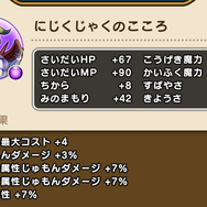 今しかゲットできない！最優先で集めたい必須級「こころ」まとめ【ドラクエウォーク 秋田局】