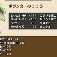 今しかゲットできない！最優先で集めたい必須級「こころ」まとめ【ドラクエウォーク 秋田局】