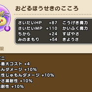 今しかゲットできない！最優先で集めたい必須級「こころ」まとめ【ドラクエウォーク 秋田局】